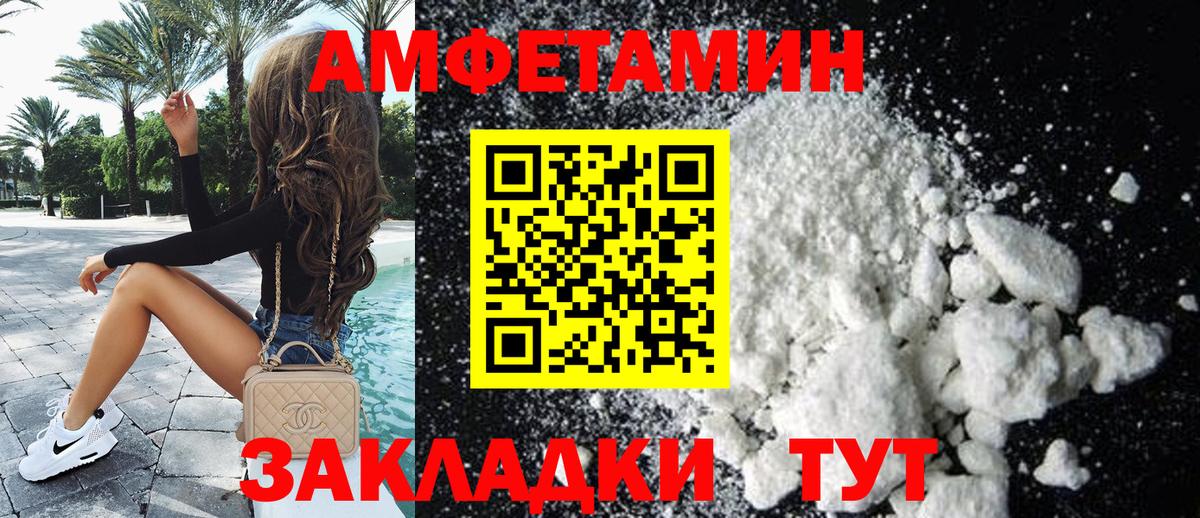АМФЕТАМИН  Вход с VPN  Петрозаводск  Амфетамин Розовый 