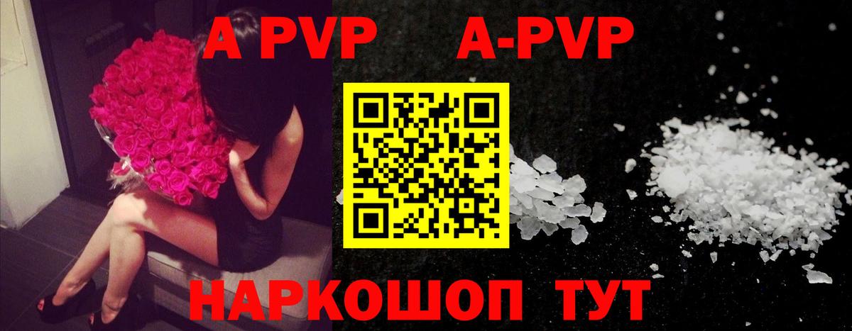 Alpha PVP мука  A-PVP  Петрозаводск  Вход с VPN  A PVP мука 