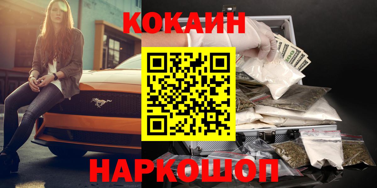 Cocaine 99% Петрозаводск