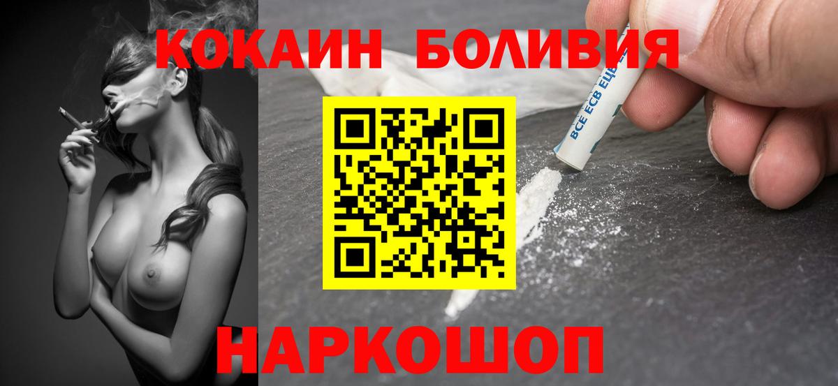 Cocaine  Кокаин 97%  Вход с VPN  Петрозаводск 