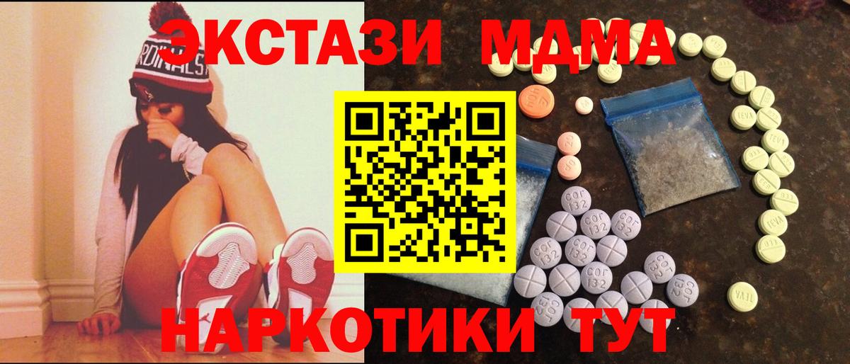 Ecstasy XTC  Ecstasy таблы  Вход с VPN  Петрозаводск 