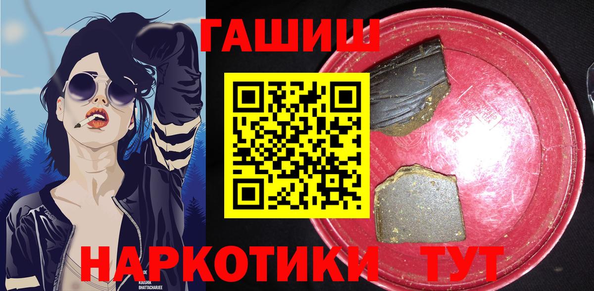 ГАШ VHQ  Гашиш  Петрозаводск  ГАШИШ hashish  Вход с VPN 