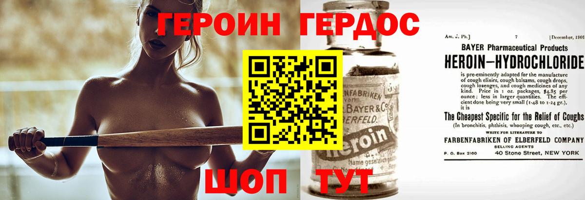 ГЕРОИН Heroin  Вход с VPN  Петрозаводск 