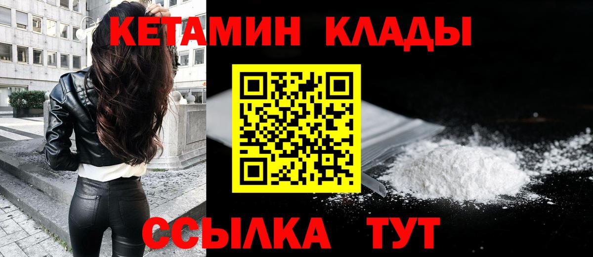 КЕТАМИН ketamine Петрозаводск