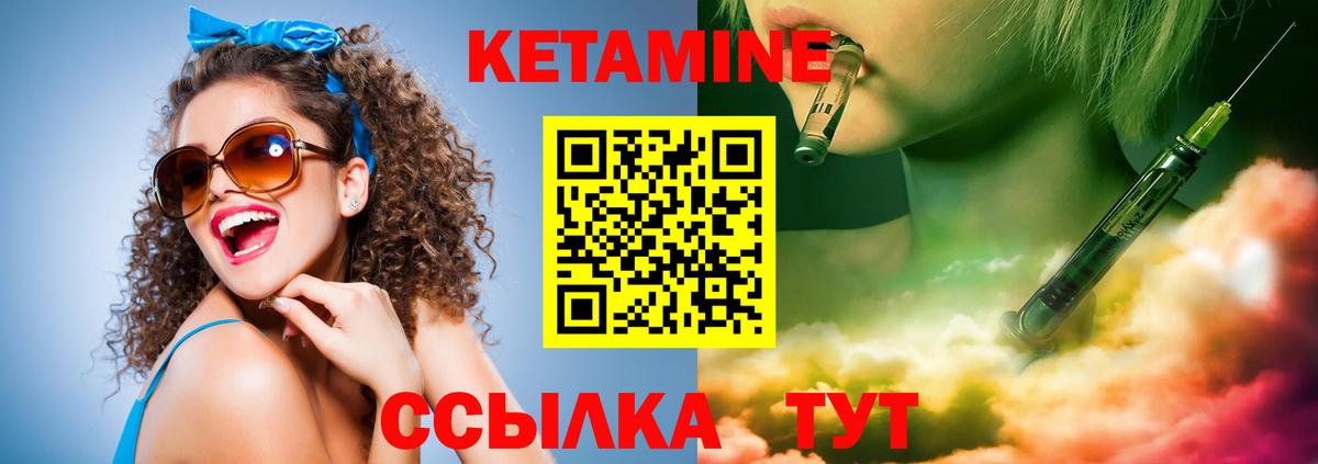 Петрозаводск  КЕТАМИН VHQ  КЕТАМИН ketamine  Вход с VPN 