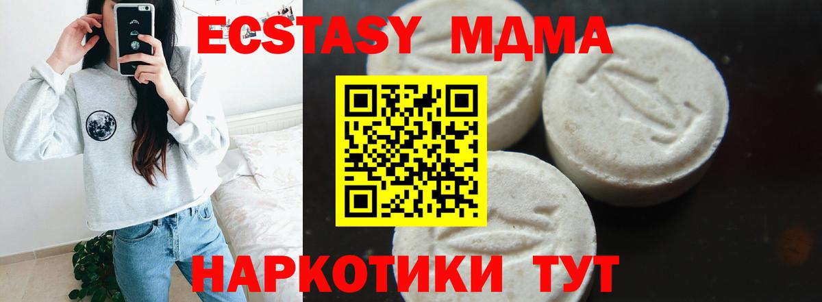 Петрозаводск  MDMA кристаллы  МДМА молли  MDMA  Вход с VPN 