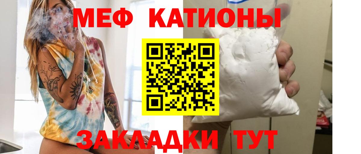 Меф мяу мяу кристаллы Петрозаводск
