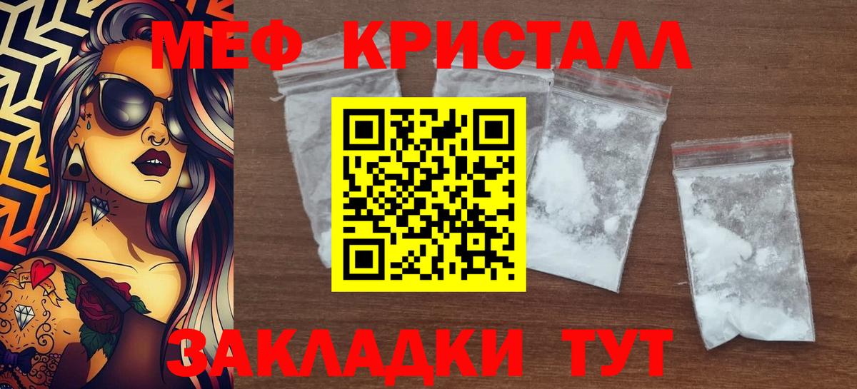 Петрозаводск  Меф кристаллы  как найти закладки  МЯУ-МЯУ VHQ  Вход с VPN 