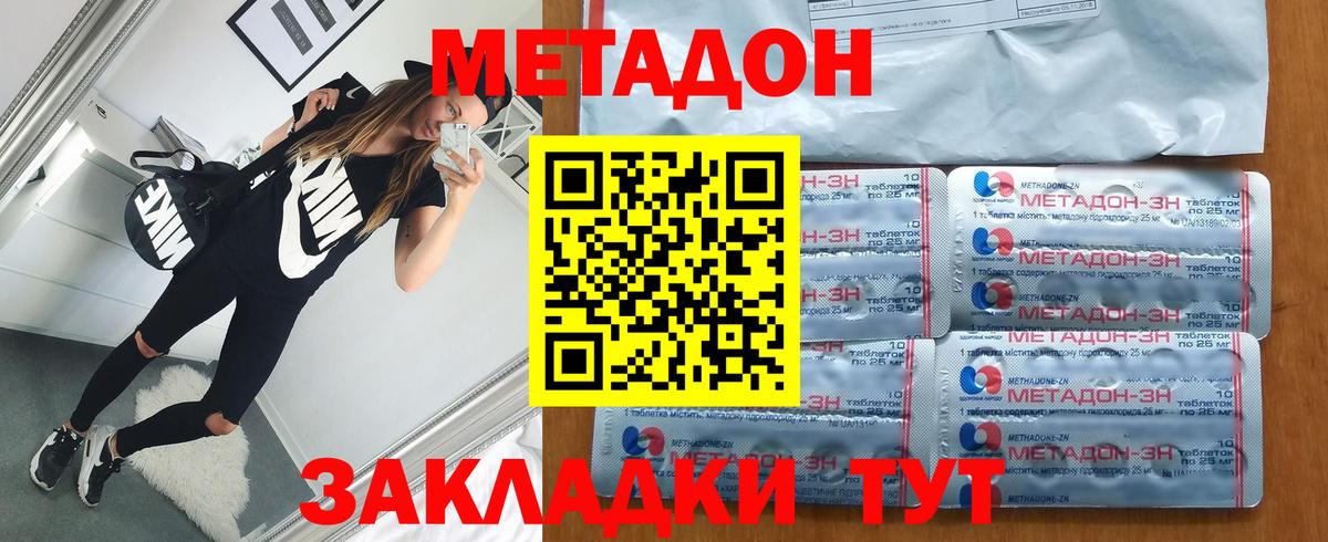 Петрозаводск  дарк нет клад  гидра рабочий сайт  Вход с VPN  МЕТАДОН кристалл  МЕТАДОН VHQ 