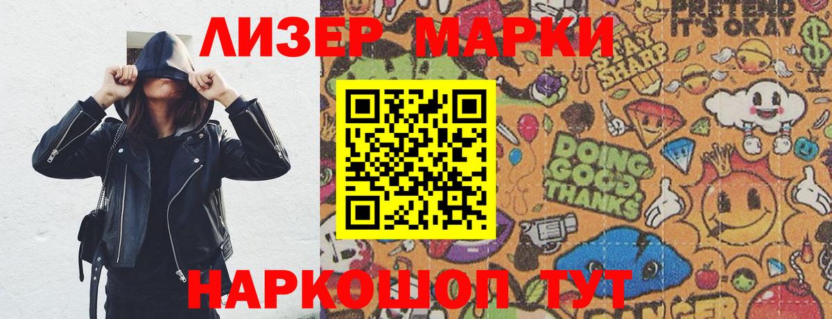 Марки 25I-NBOMe 1,8мг Петрозаводск