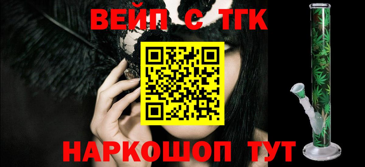 Петрозаводск  Дистиллят ТГК Wax  Вход с VPN 